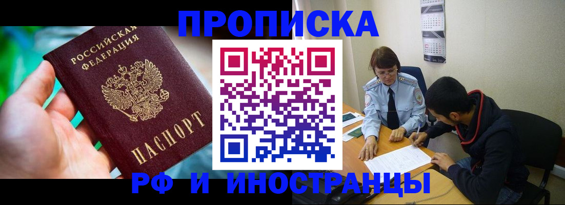 регистрация в Орехово-Зуево