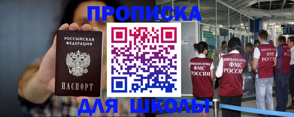 миграционный учет в Орехово-Зуево