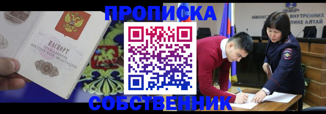 временная прописка в Орехово-Зуево