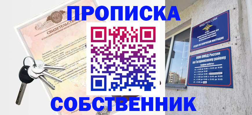 регистрация в Орехово-Зуево