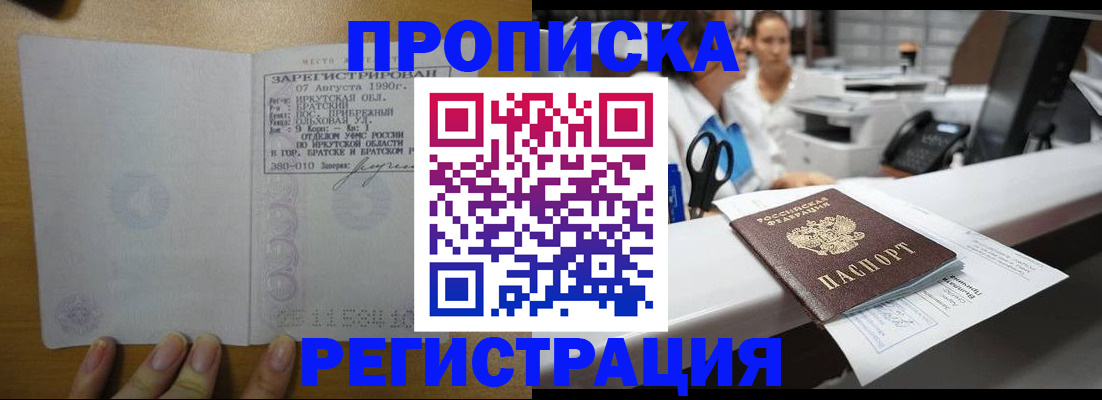 регистрация в Орехово-Зуево