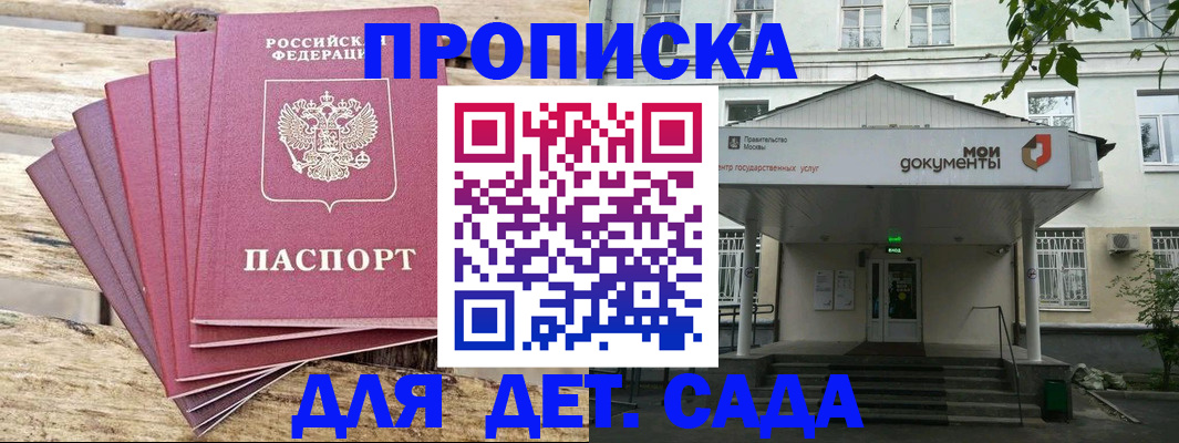 временная регистрация в квартире в Орехово-Зуево