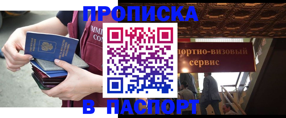 прописка иностранных граждан в Орехово-Зуево