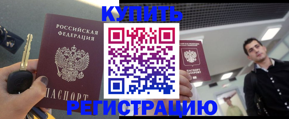 временная регистрация гарантия в Орехово-Зуево